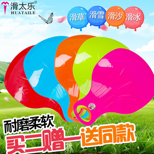 滑太乐儿童加厚滑雪板滑草板沙漠