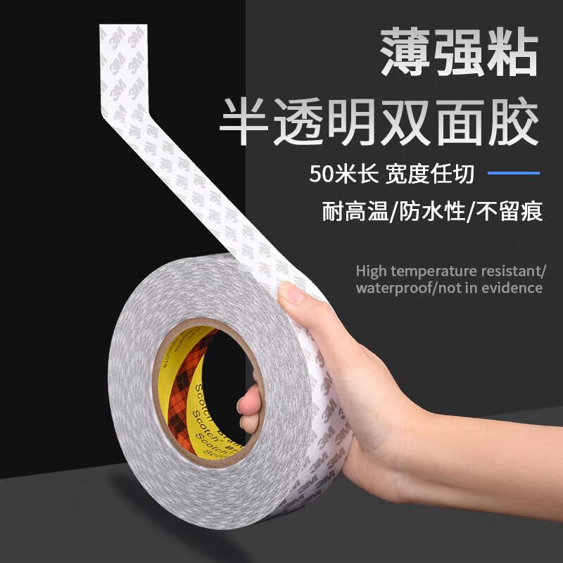 进口3M9080双面胶批发