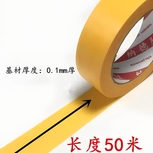 装修阻焊无痕耐高温美纹纸胶带