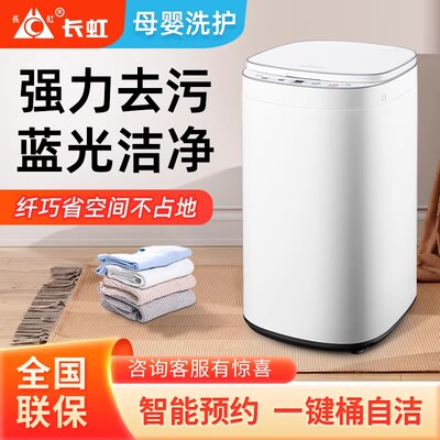 长虹正品（联保上门）4001558088