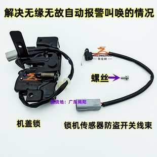 6轿跑引擎盖锁前机盖锁开关 适配奔腾B70B50马自达6机盖锁睿翼马3