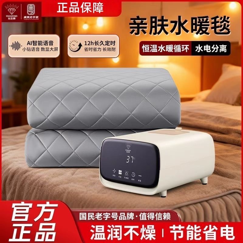 钻石牌智能AI语音水暖毯热水暖