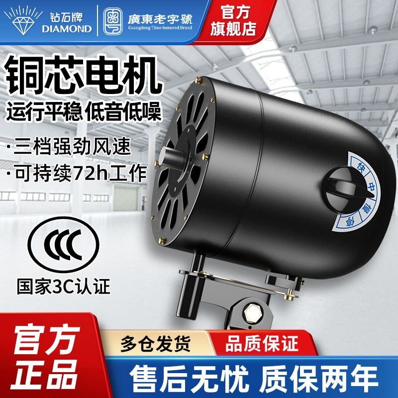 钻石牌工业风扇电机大功率铜机头