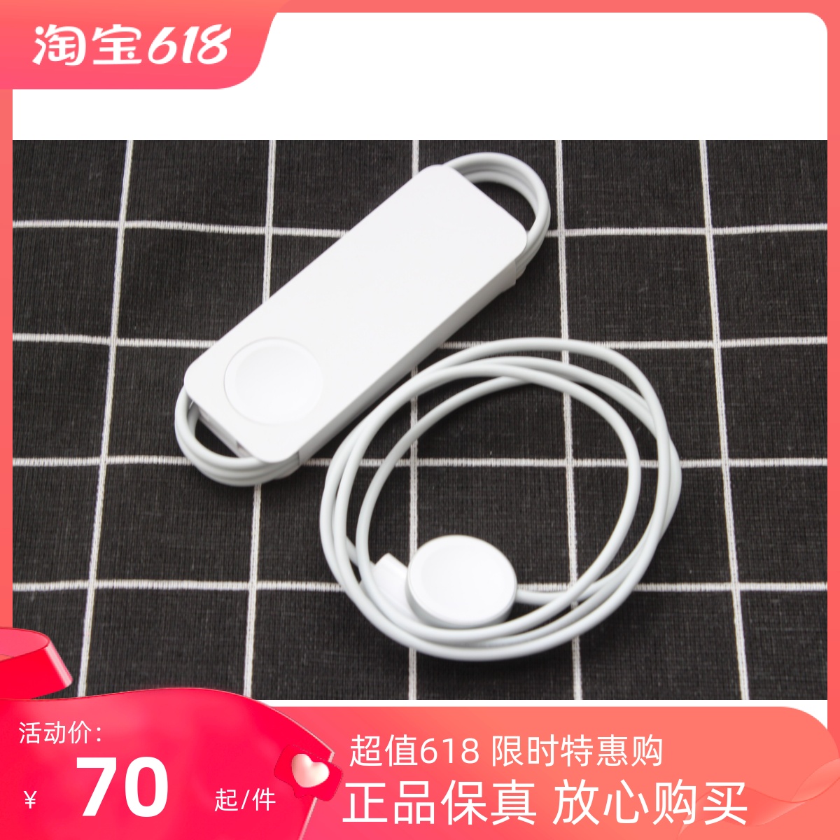 苹果手表磁吸原装拆机手表充电线