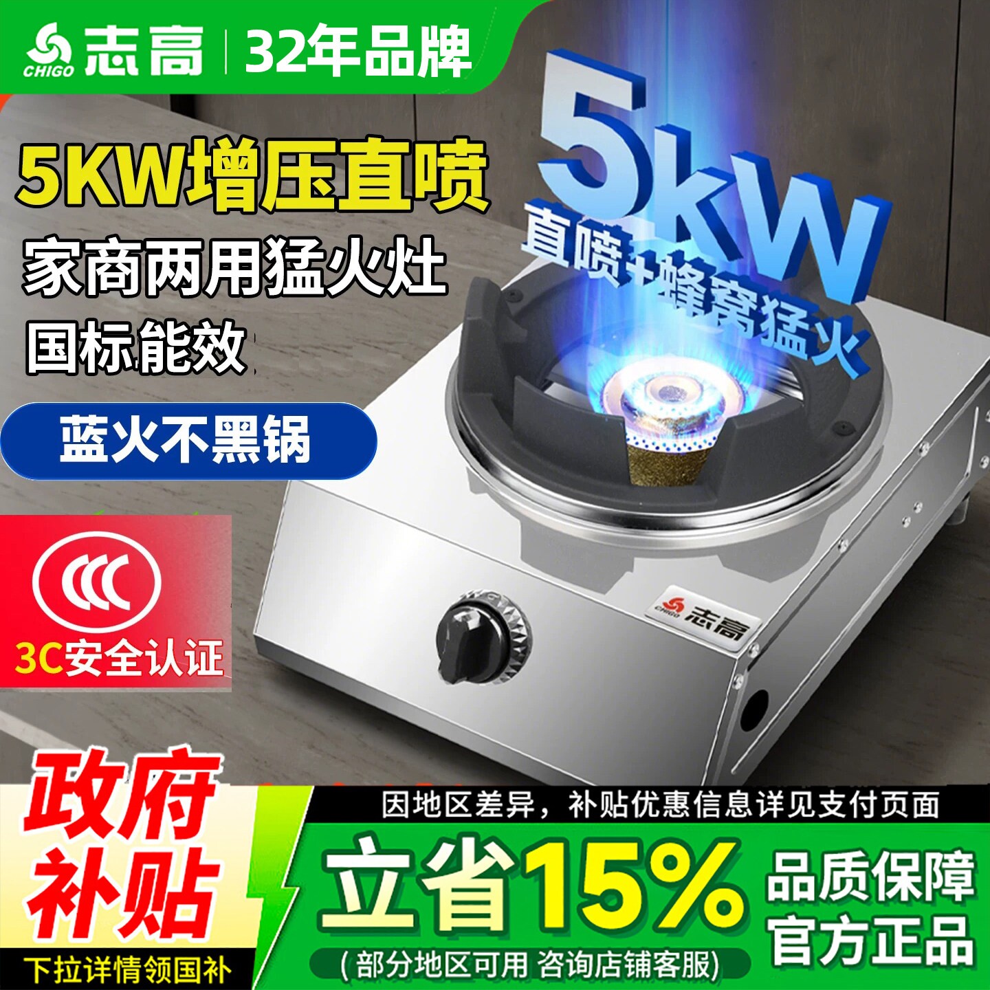 志高猛火直喷燃气灶单头天然气煤