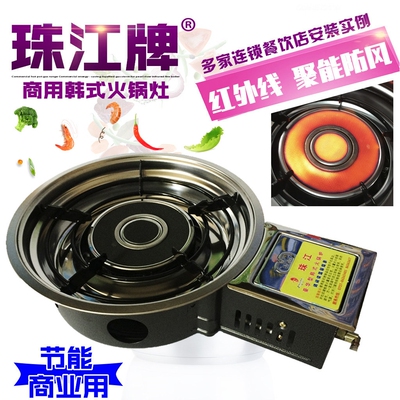 珠江商用韩式火锅灶开孔嵌入式燃