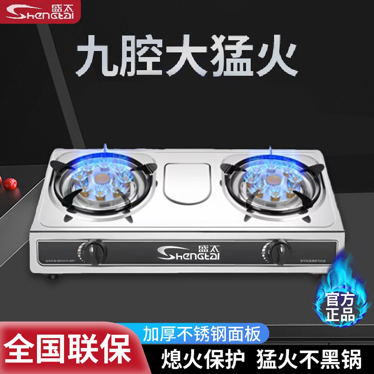 煤气灶双灶家用台式熄火保护不锈