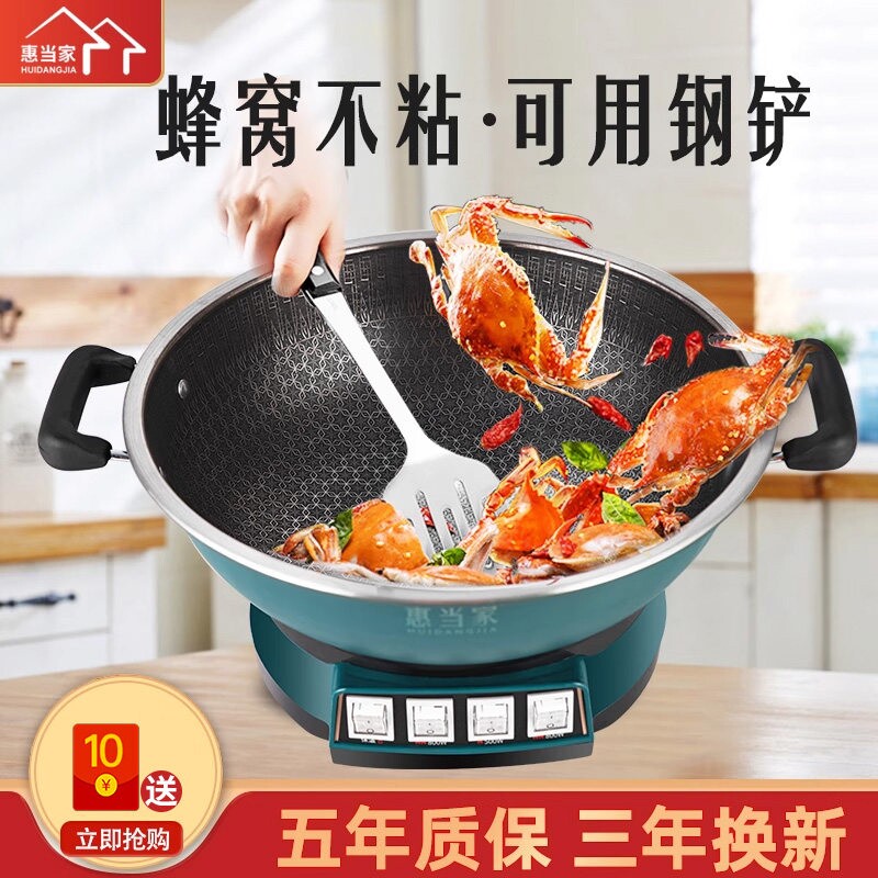 惠当家加厚蜂窝不粘电炒锅多功能