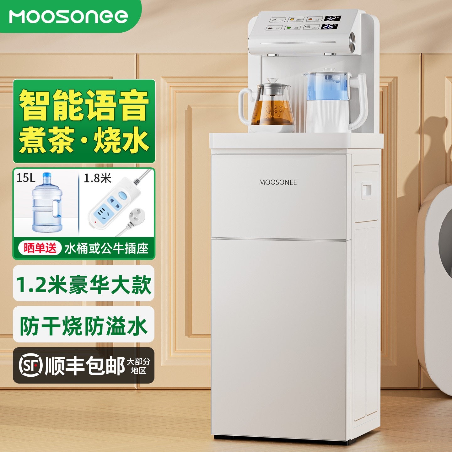 高端茶吧机家用全自动智能语音下水机2025新款置水桶客厅多功能饮,厨房电器,茶吧机/泡茶机,淘宝优惠券,粉丝福利购,淘宝优惠卷