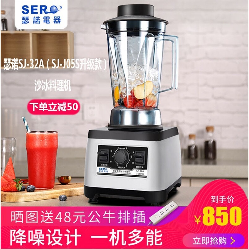 瑟诺商用冰沙机SJ-32A奶茶店沙冰榨汁机冰沙机机刨冰碎冰机豆浆机