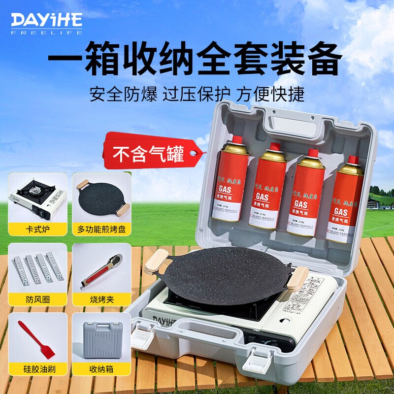 卡式炉户外野外炉具炊具便携式卡