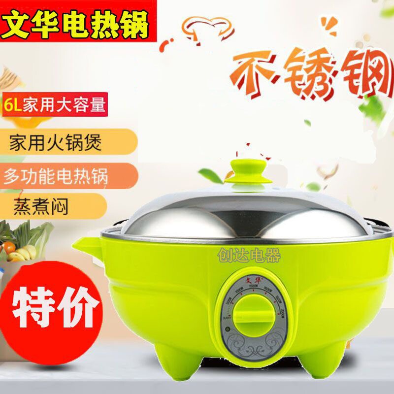 文华32cm6升电煮锅蒸煮锅不锈钢