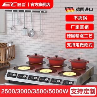 逸臣商用多头电磁炉煲仔炉多眼灶率鸡公煲砂锅架式柜式电陶炉大功