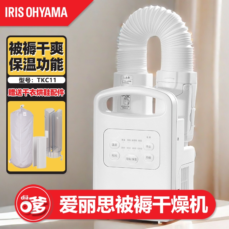 爱丽思烘干机家用烘被机小型速干