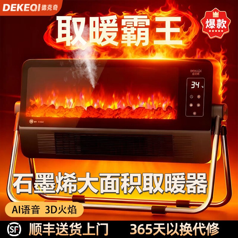 仿真火焰取暖器家用暖风机新型石