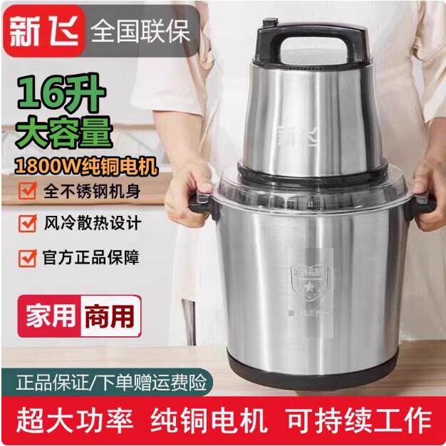 商用电动6L10L16L大功率绞肉机家