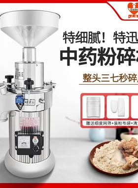 大德中药材粉碎机流水式磨粉机商粉机超细研磨机小型df20用三七打