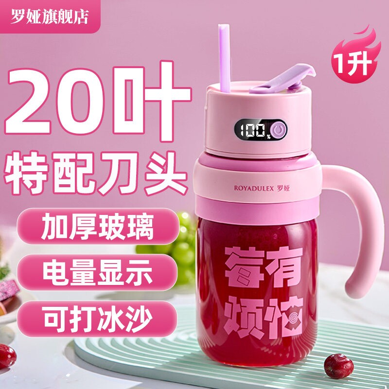 罗娅榨汁机便携式玻璃小型家用多果汁机电动榨汁杯2025新款功能