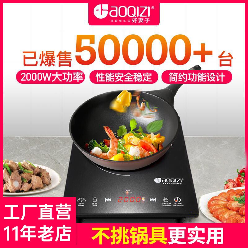 好妻子电陶炉家用大功率光波炉智台式新款茶炉电池炉特价能电磁炉