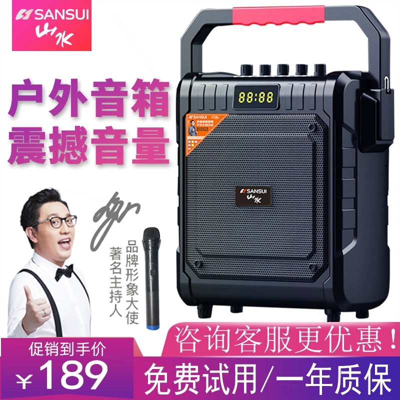 Sansui/山水 x77蓝牙音响户外手提音箱户外便带话筒携式广场舞音