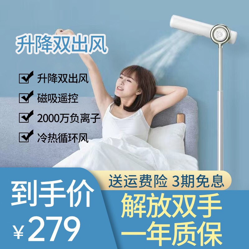 立式落地吹风机懒人负离子神器直