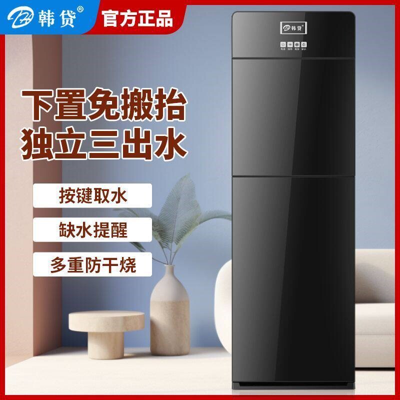2026新款自动上水饮水机下置立式