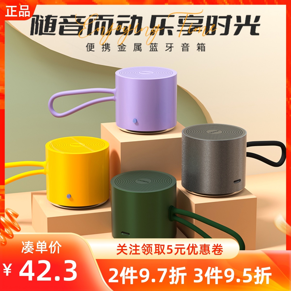 miniso/名创优品 蓝牙音箱名创优品便携金属蓝牙音箱音响迷你户外
