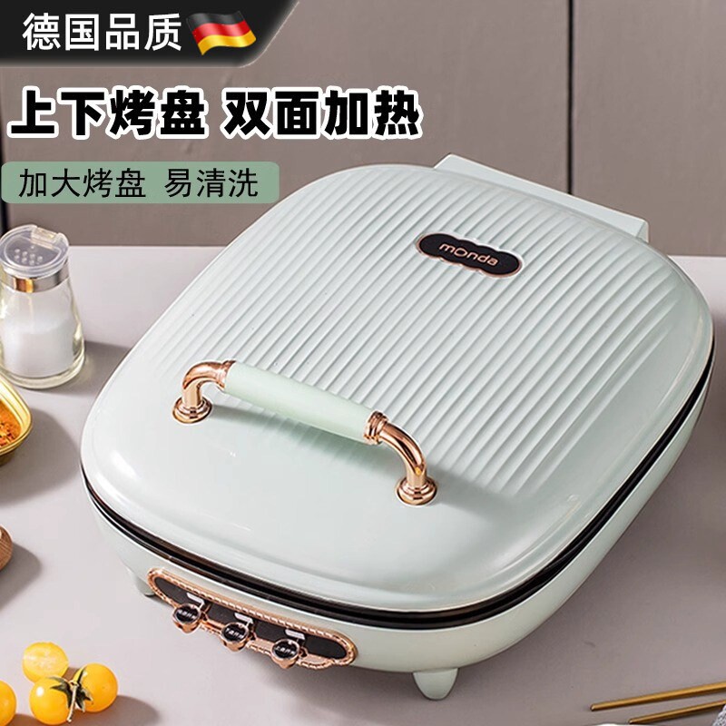 德国多功能电饼铛家用双面加热可