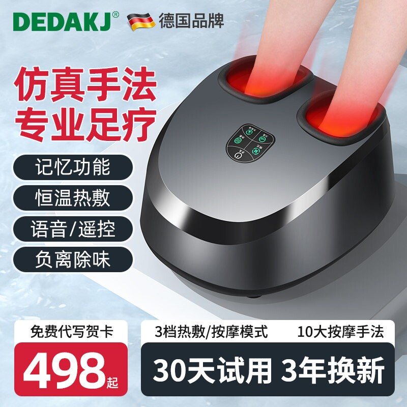 德国全自动家用足疗机按脚底神器器经络疏通仪足底足部腿脚部按摩