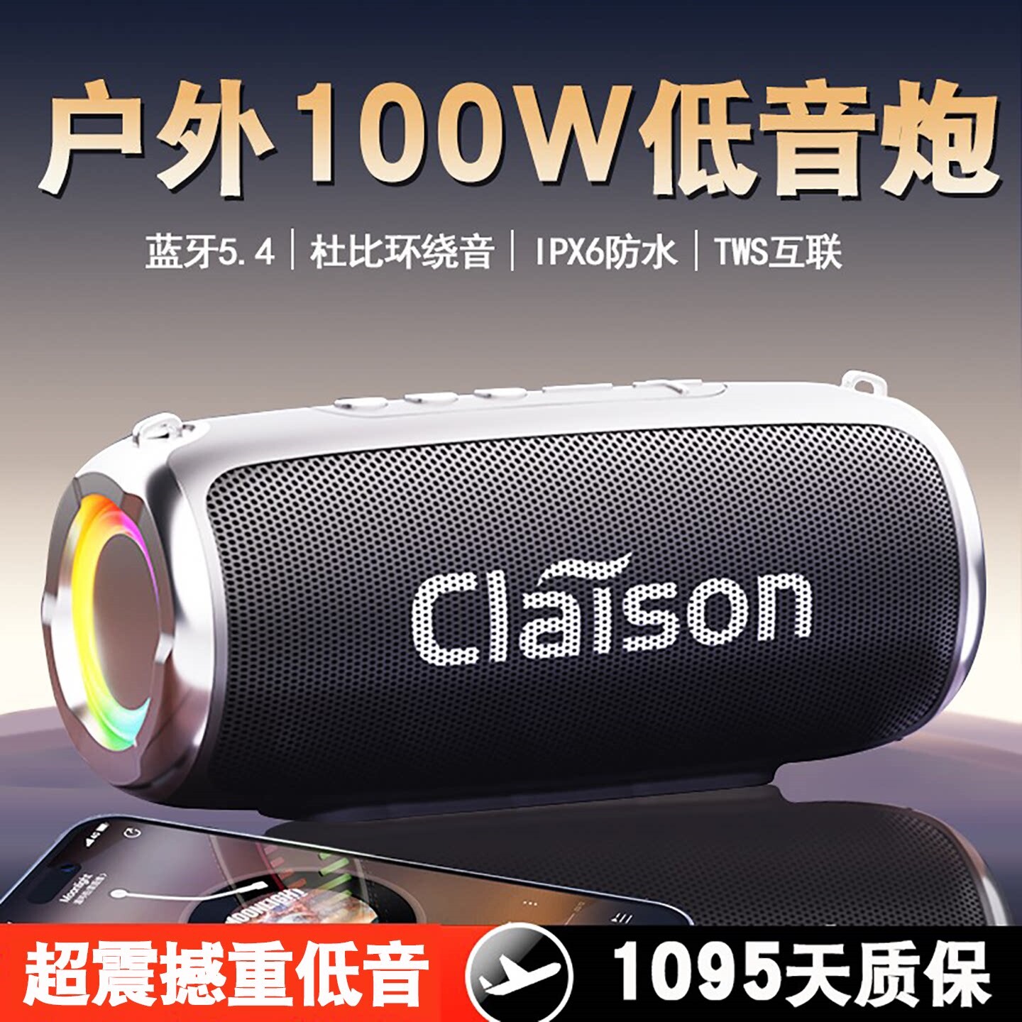 智能音响大音量蓝牙音箱2025新款炮小型收款语音车载迷你户外低音