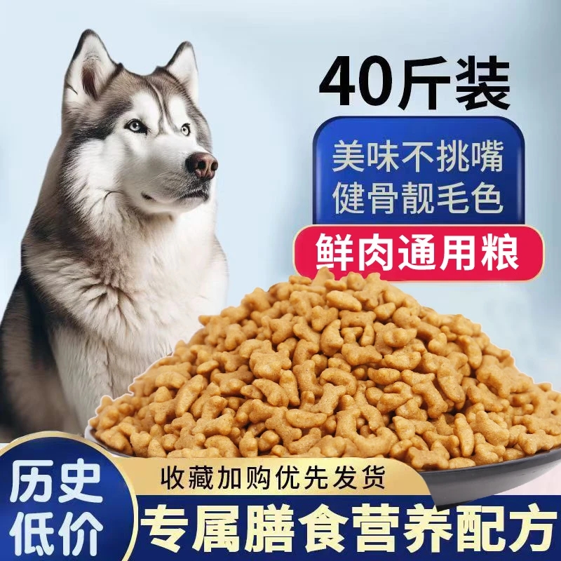全价冻干鲜肉狗粮通用型牛肉肉粒全阶段犬粮田园犬泰迪金毛成幼犬