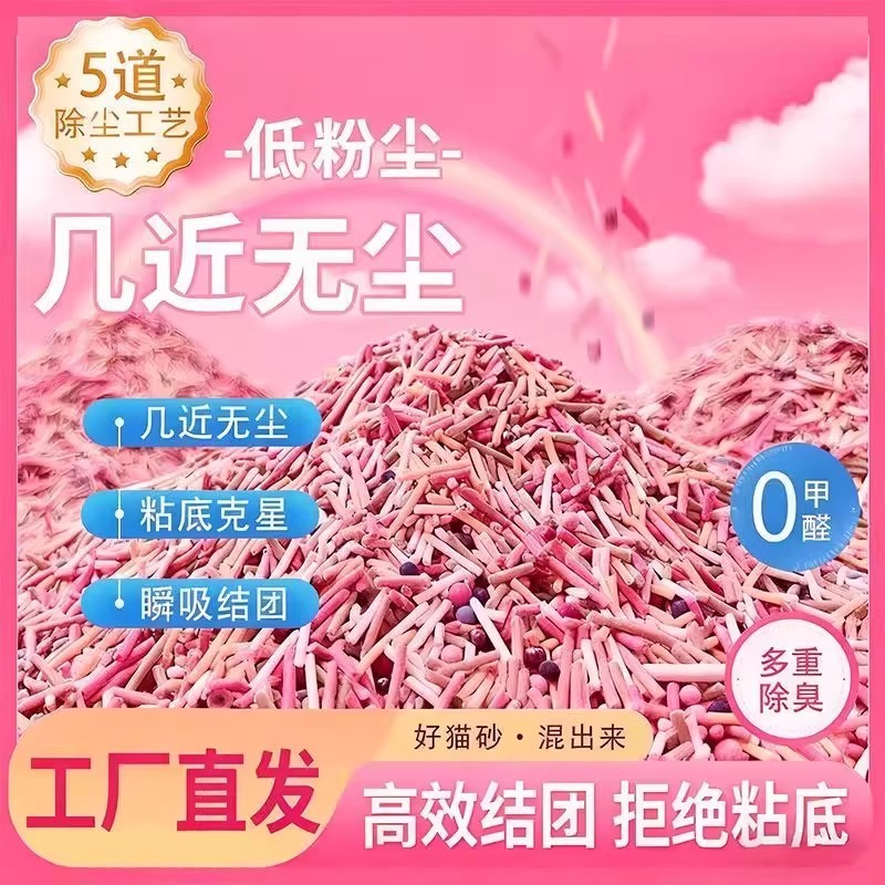 普雷顿混合豆腐砂除臭抑尘