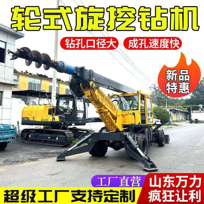 轮式旋挖钻机大口径地基螺旋钻机360度旋转液压旋挖钻机,五金/工具,其他机械五金,淘宝优惠券,粉丝福利购,淘宝优惠卷