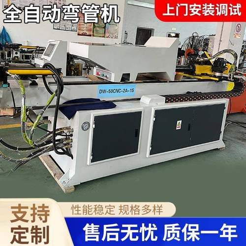 厂家供应DW-50CNC-2A-1S全自动弯管机不锈钢管材伺服液压机现货