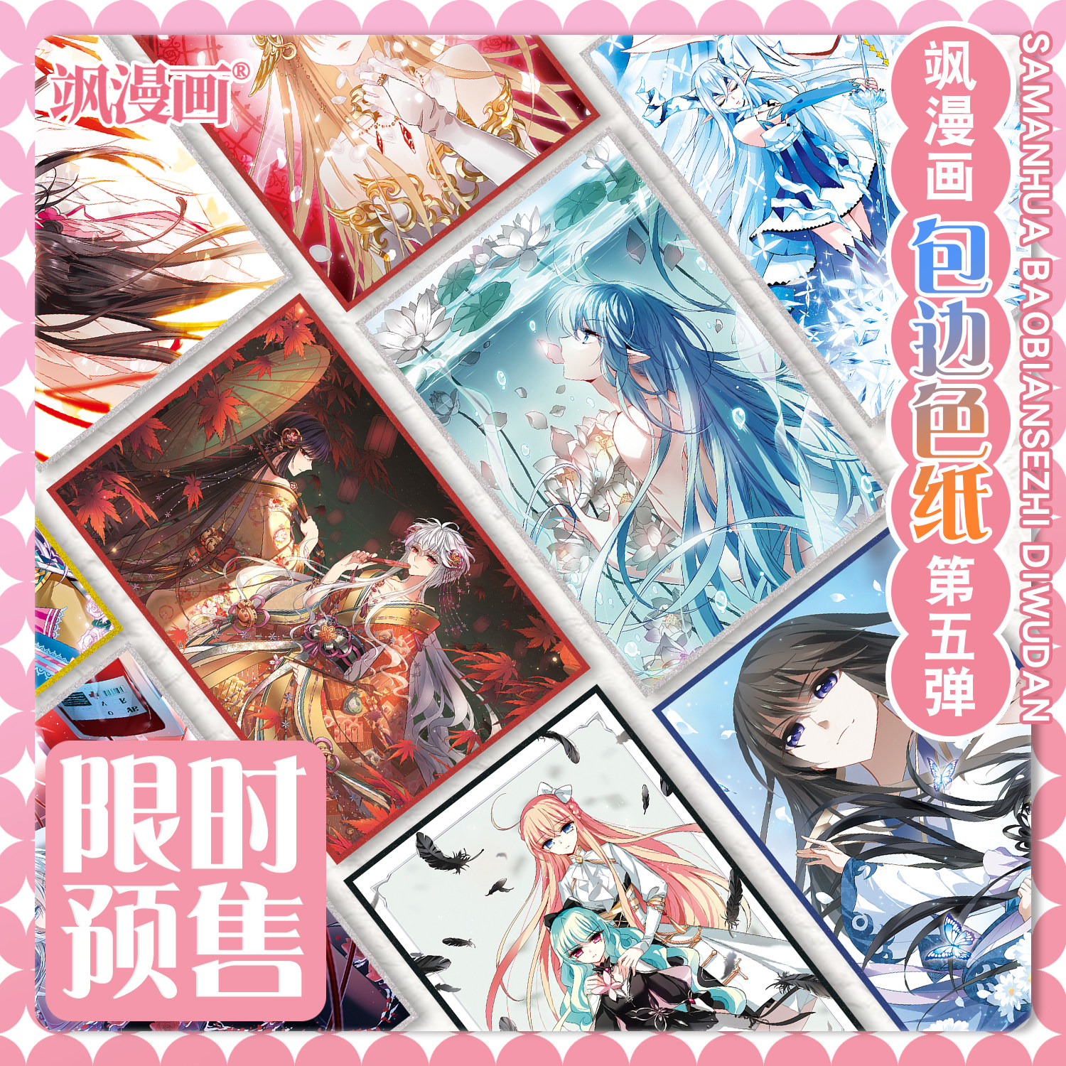 01 01��������¼ ��Ԥ�ۡ�������ٷ����� 14*21cm����ɫֽ���嵯  �����ܱ�