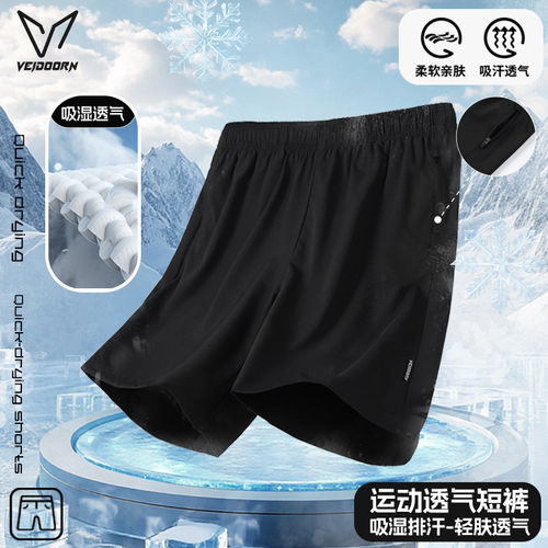 【清仓特价】维动运动速干短裤男夏季梭织冰丝薄款透气健身四分裤