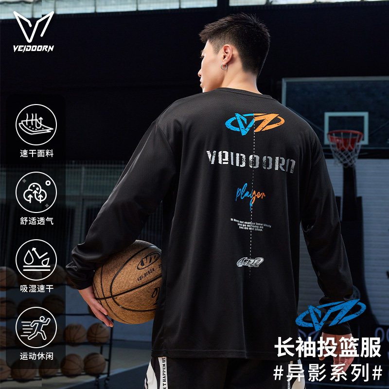 【清仓特价】维动异影速干运动长袖投篮服男美式篮球透气健身T恤V