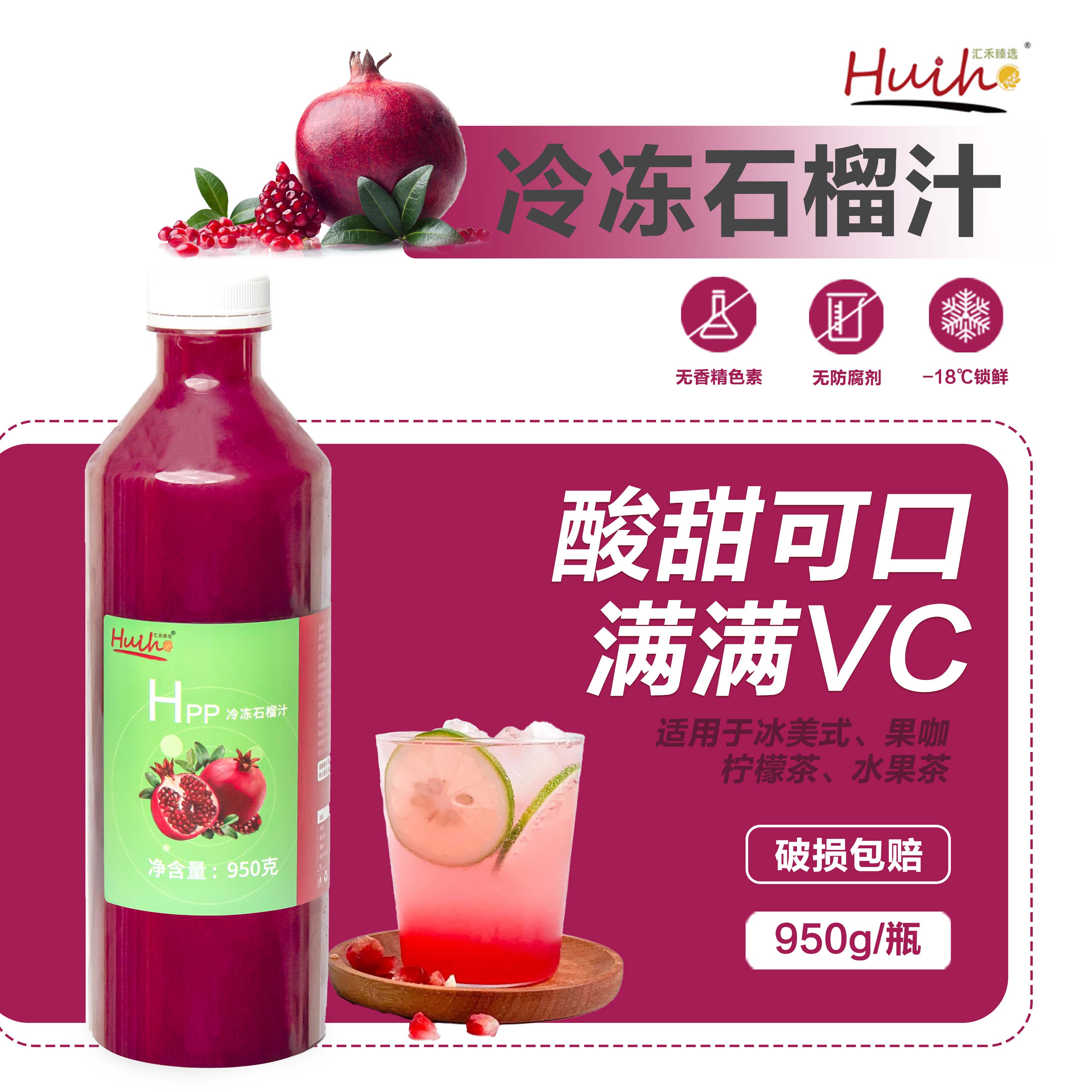 【印度进口】冷冻石榴汁原液非浓缩100%果汁饮料奶茶店专用原材料