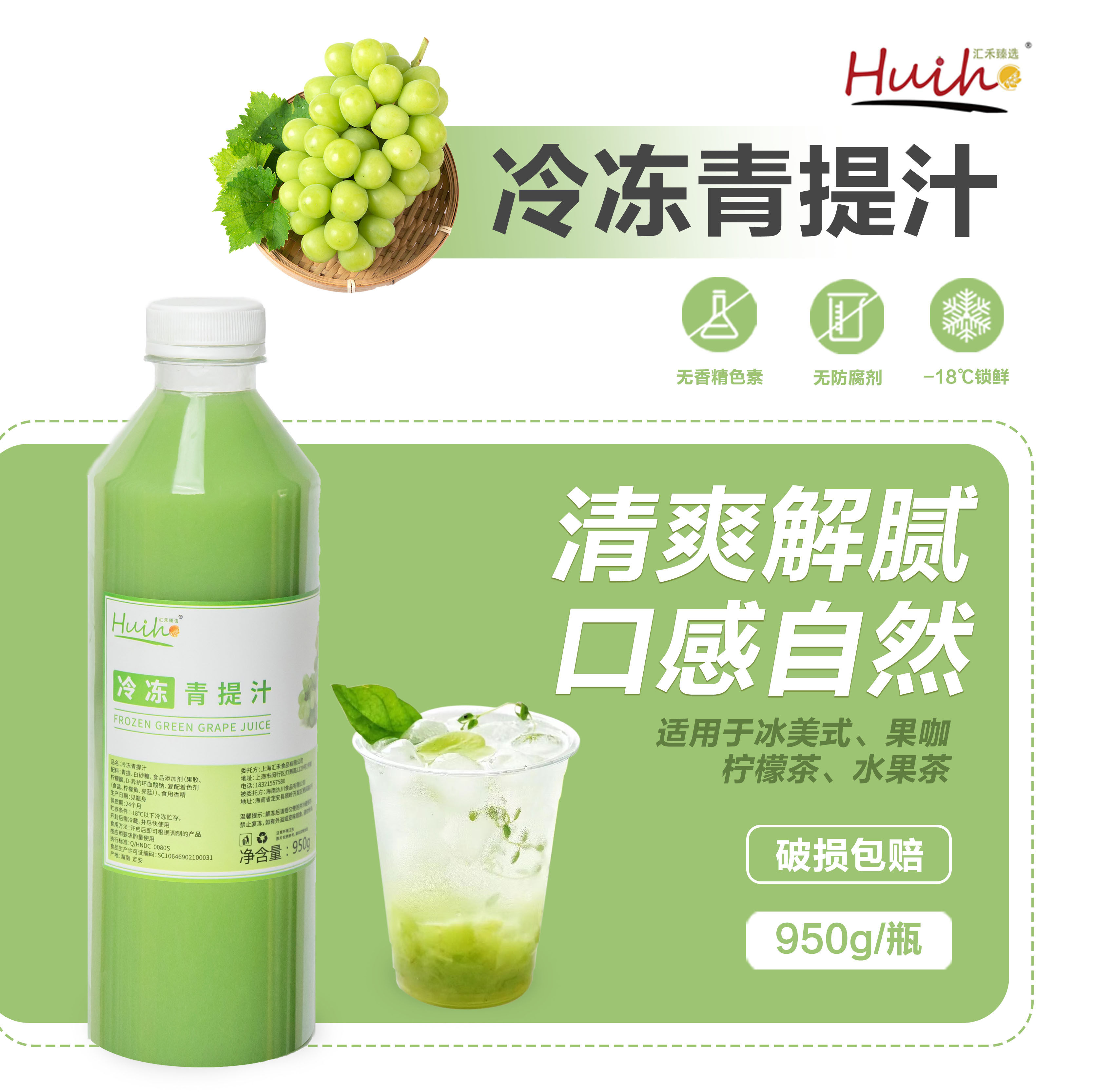 达川汇禾冷冻青提汁多肉阳光葡萄水果茶果咖奶茶店专用原材料1KG,咖啡/麦片/冲饮,浓缩果蔬汁,淘宝优惠券,粉丝福利购,淘宝优惠卷
