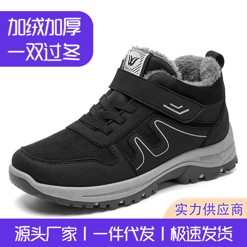棉鞋男2024冬季男鞋加绒保暖情侣雪地靴便捷魔术贴棉靴鞋子