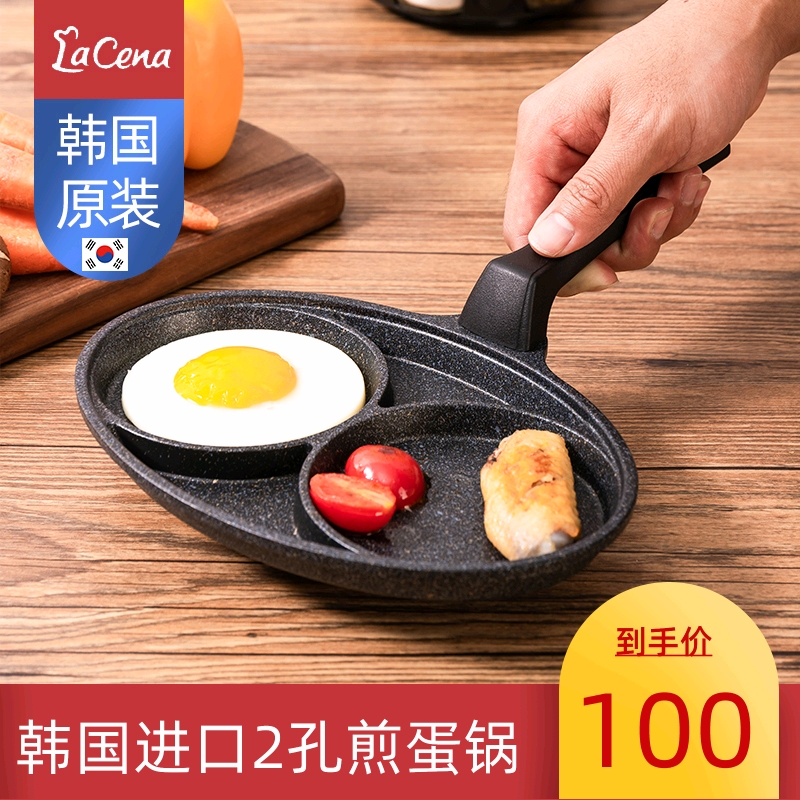 Lacena韩国早餐平底煎蛋锅迷你蛋饺锅麦饭石不粘煎锅家用煎蛋神器