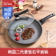 LaCena韩国进口平底锅煎锅烙饼锅家用麦饭石不粘锅燃气灶适用煎包