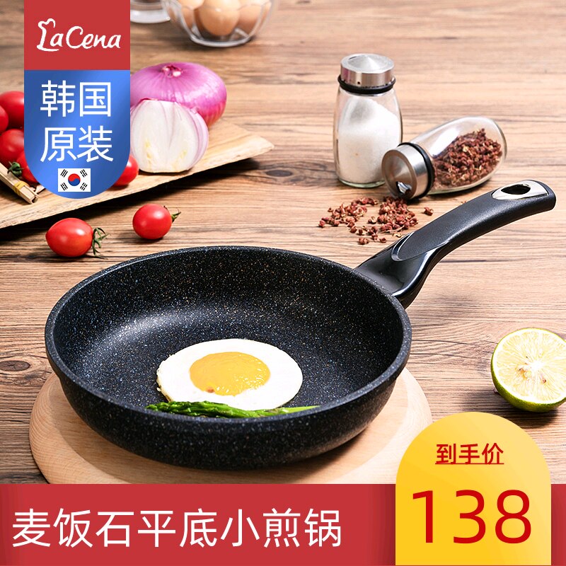 lacena韩国进口麦饭石平底锅烙饼迷你小煎锅不粘煎鸡蛋电磁炉燃气