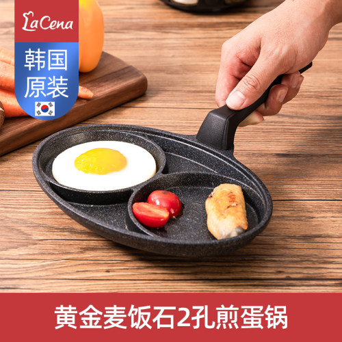 lacena韩国迷你麦饭石不粘煎锅