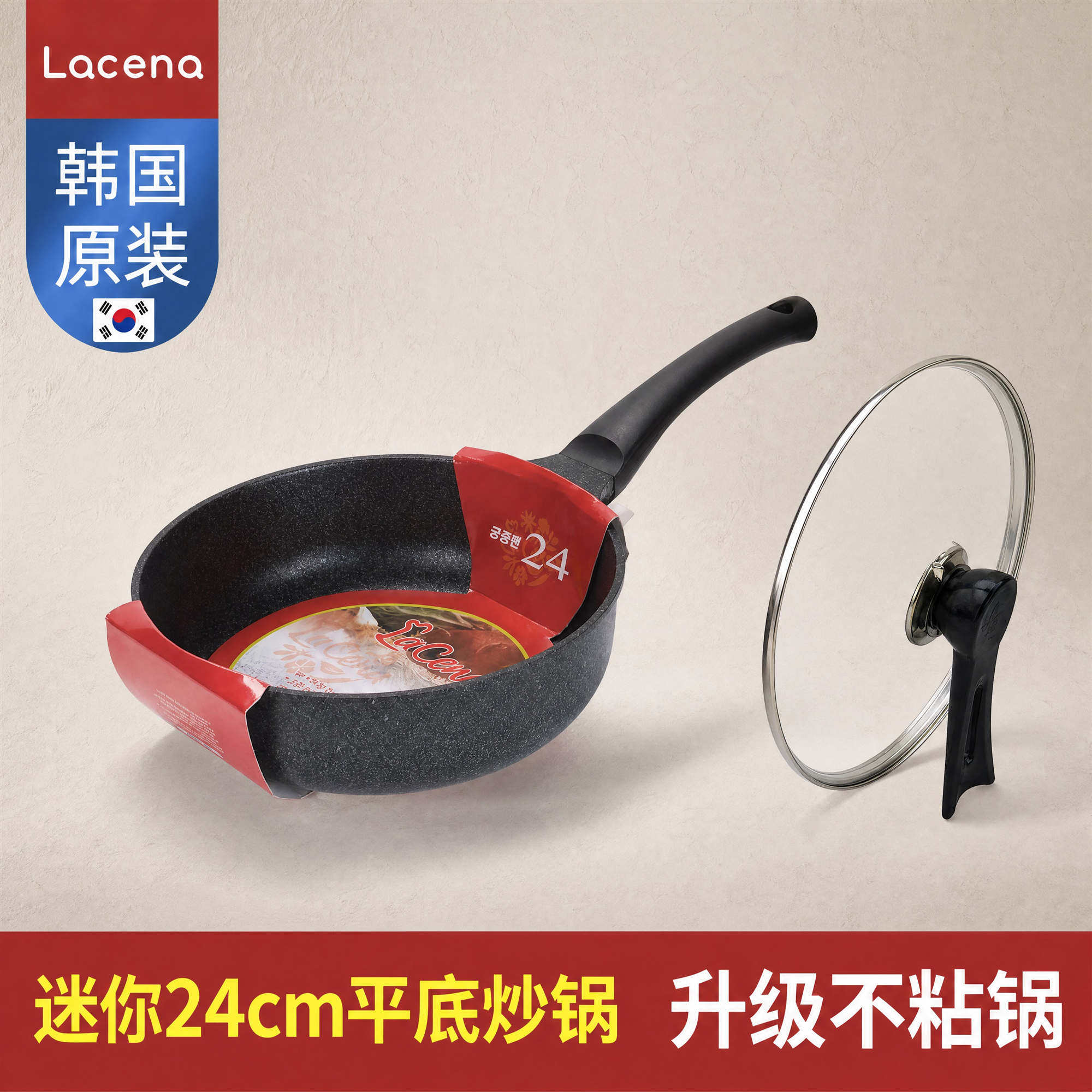 韩国进口麦饭石24cm迷你小炒锅单身宝宝锅宿舍锅炒煎一体辅食锅