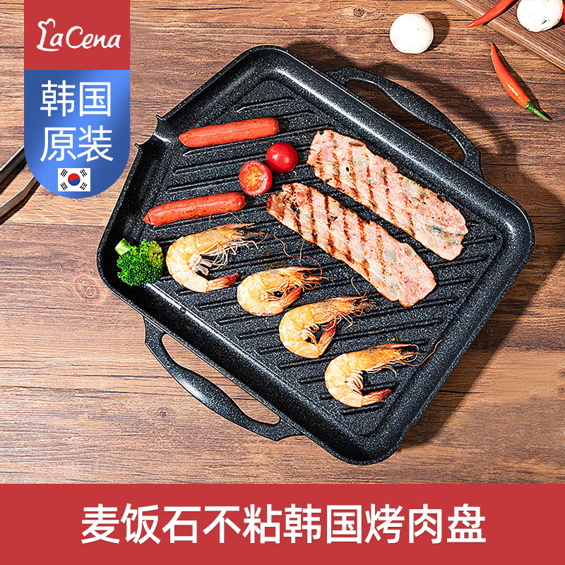 lacena韩国麦饭石不粘家用烤肉锅