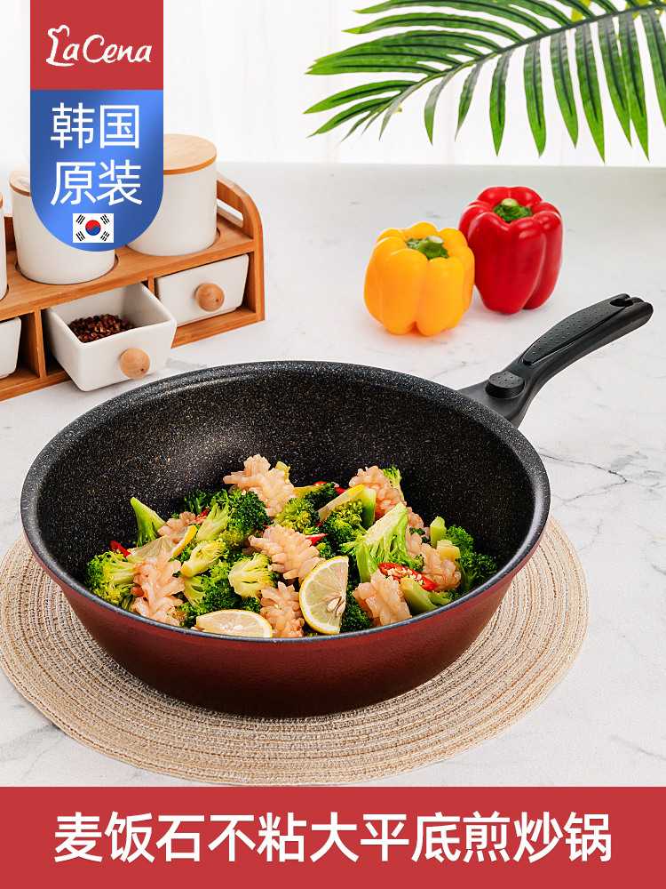 Lacena imported deep flat bottom non-stick pan maifan stone color household stir-frying pan with less smoke fried egg pancake pan