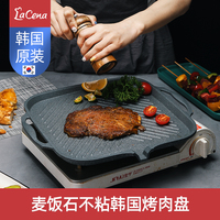 lacena韩国进口麦饭石烤肉盘家用不粘锅铁板烧韩式烤肉锅电磁炉用