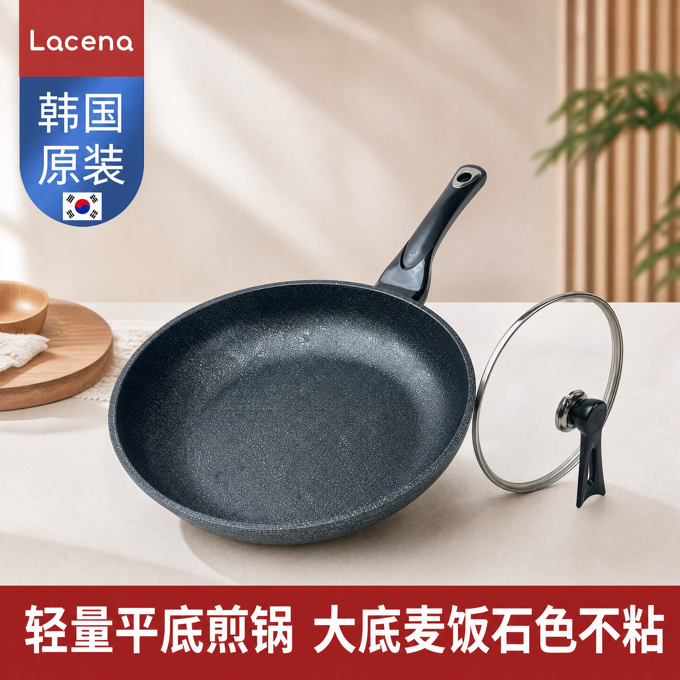 lacena韩国进口麦饭石平底锅烙饼迷你小煎锅不粘煎鸡蛋电磁炉燃气