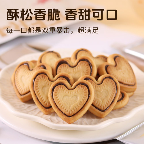 奇客香脆心形巧克力夹心饼干